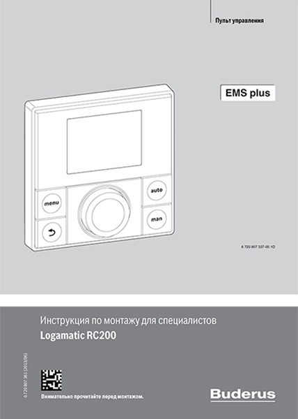 EMS-plus_RC200