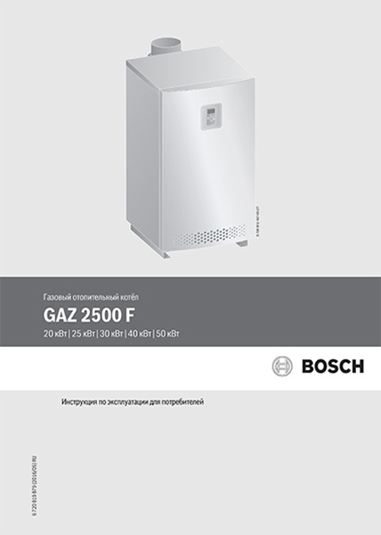 Bosch-gaz-2500-f