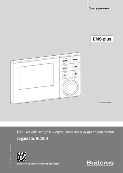 EMS-plus_RC300