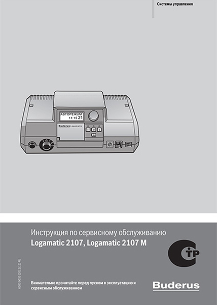 Logamatic-2107-2107M