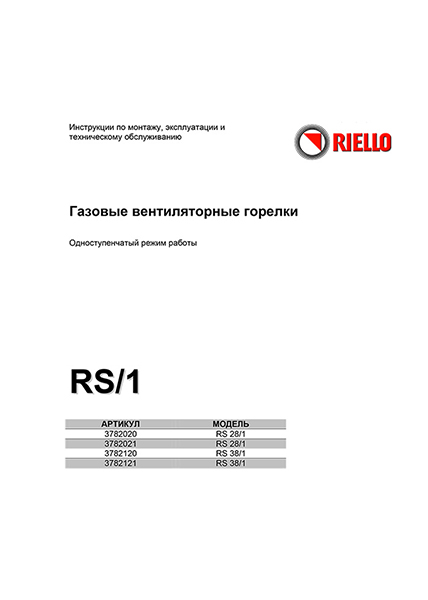 Riello_RS1